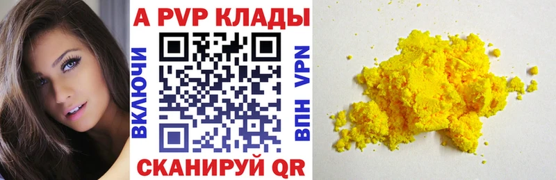 А ПВП Crystall  Новомичуринск 