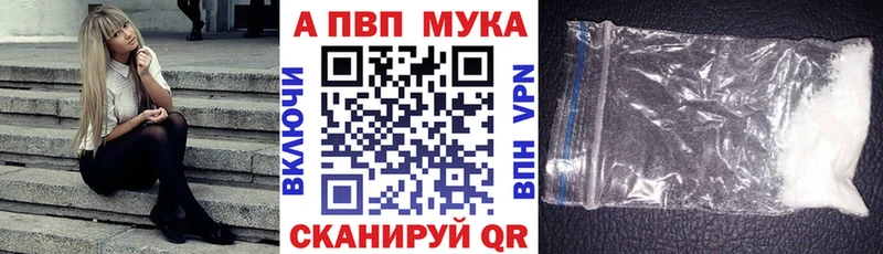 A-PVP VHQ Новомичуринск