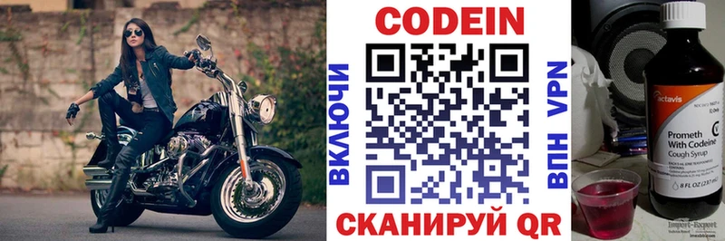 kraken зеркало  Новомичуринск  Codein напиток Lean (лин)  купить  