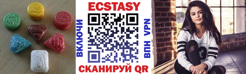Экстази 99%  Новомичуринск 
