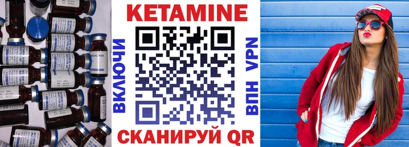 Кетамин ketamine  Новомичуринск 