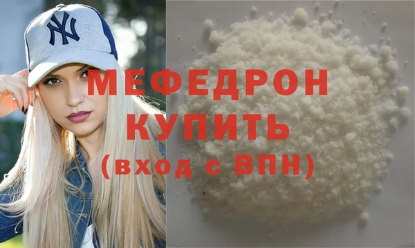 мефедрон мука Балабаново