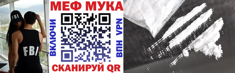 Мефедрон VHQ  даркнет наркотические препараты  Новомичуринск  сколько стоит 