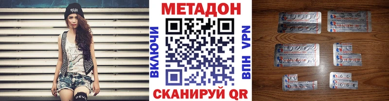 Метадон VHQ  Новомичуринск 